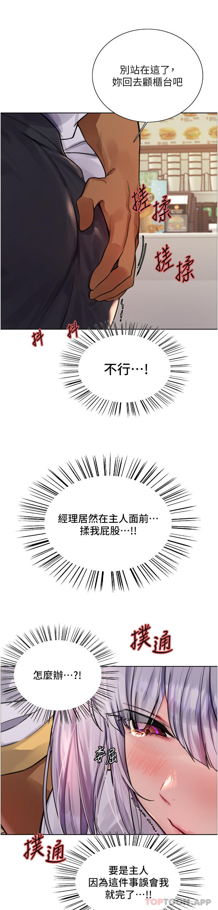 [韩国漫画] 色轮眼 奇幻,女学生,巨乳大奶#[53P]-27