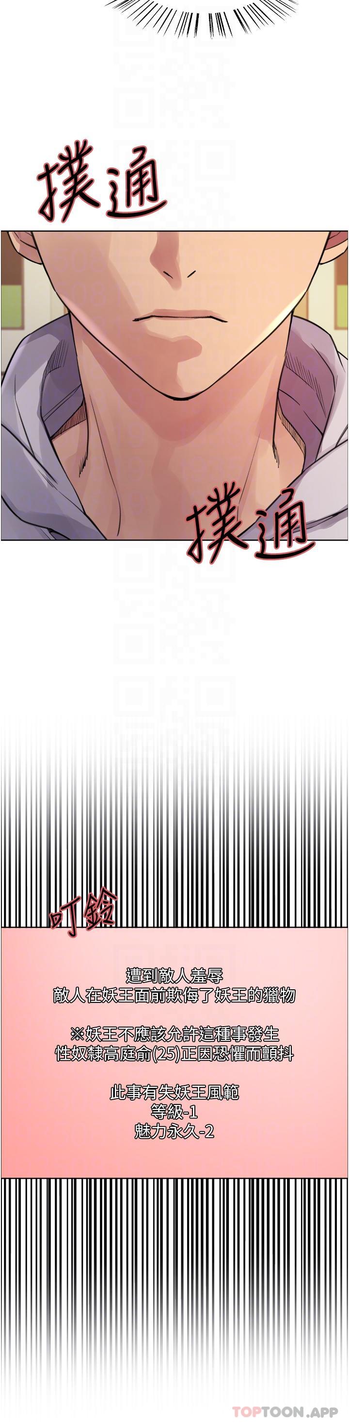 [韩国漫画] 色轮眼 奇幻,女学生,巨乳大奶#[53P]-28