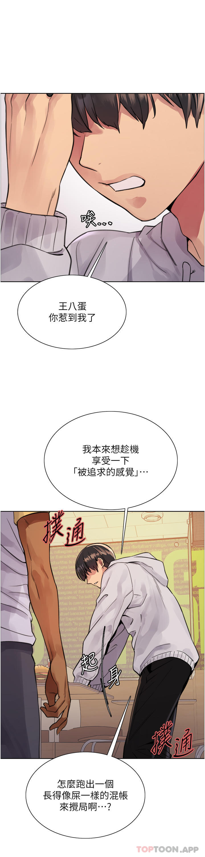 [韩国漫画] 色轮眼 奇幻,女学生,巨乳大奶#[53P]-29