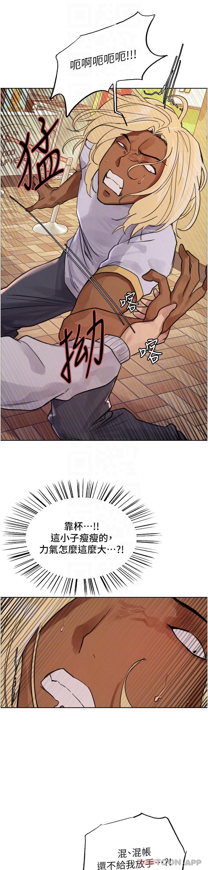 [韩国漫画] 色轮眼 奇幻,女学生,巨乳大奶#[53P]-32