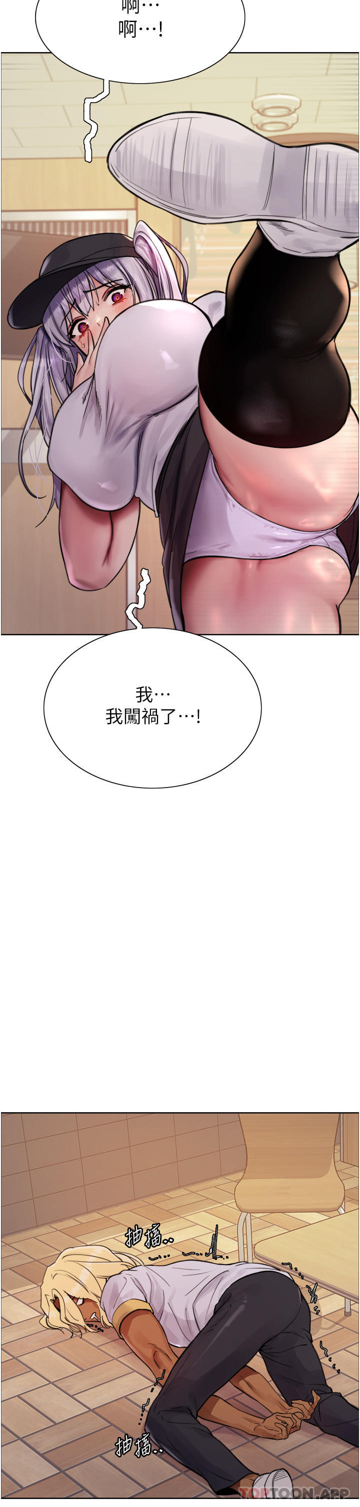 [韩国漫画] 色轮眼 奇幻,女学生,巨乳大奶#[53P]-40