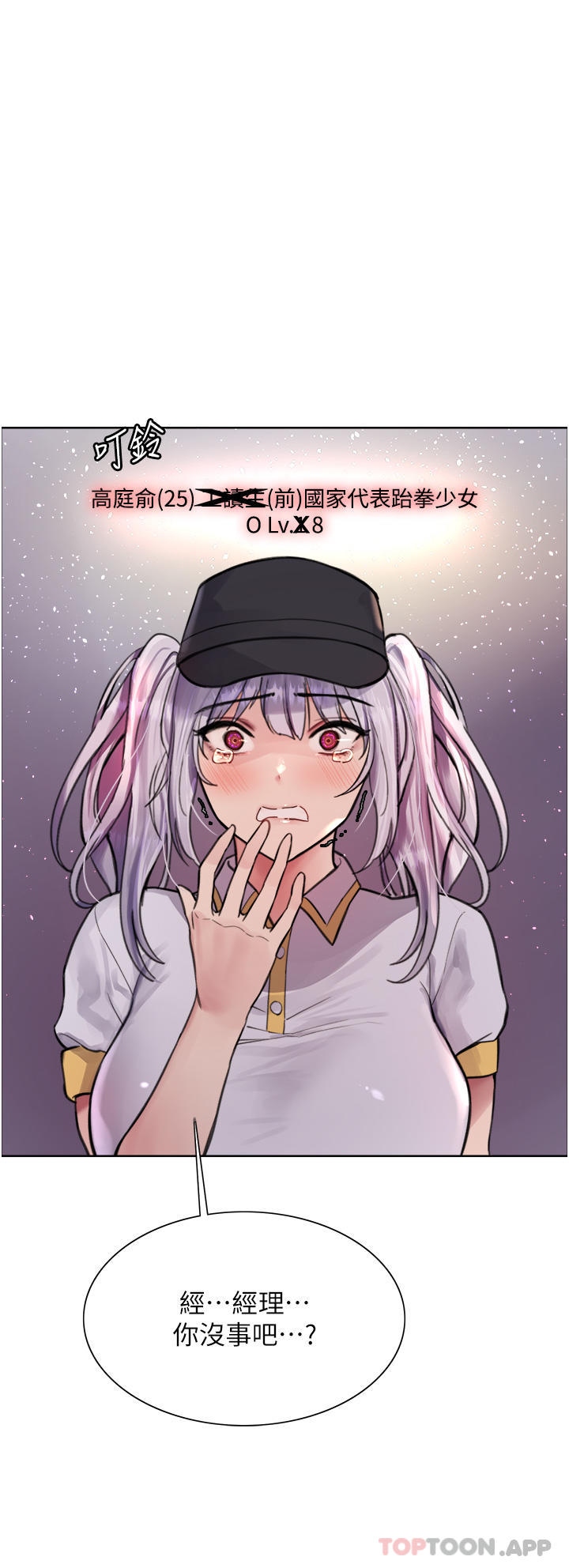 [韩国漫画] 色轮眼 奇幻,女学生,巨乳大奶#[53P]-41