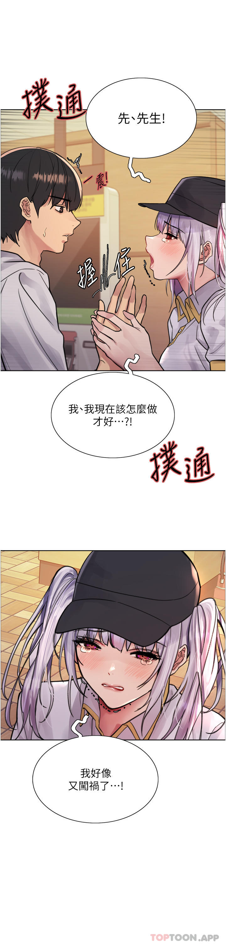 [韩国漫画] 色轮眼 奇幻,女学生,巨乳大奶#[53P]-42