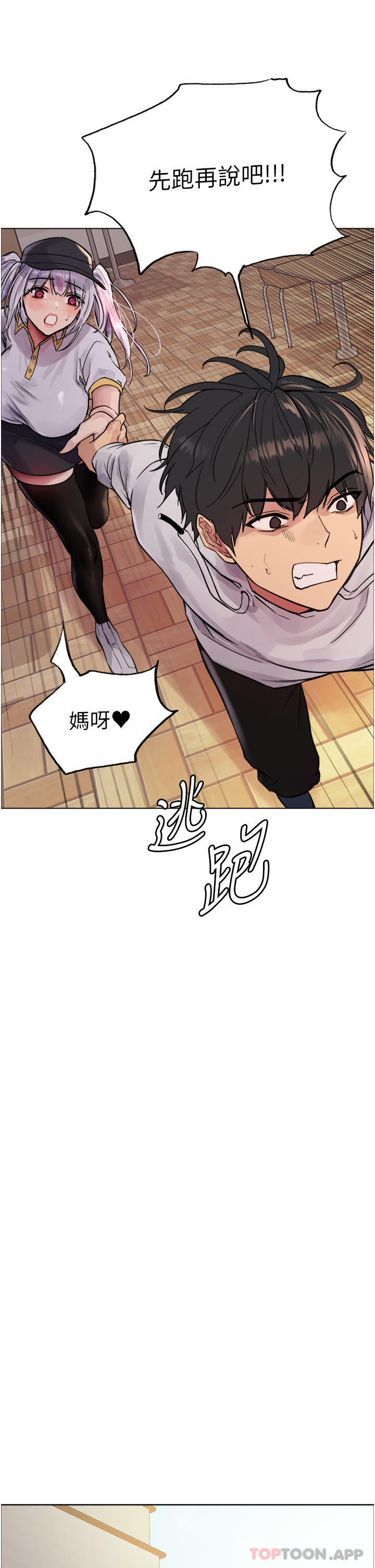 [韩国漫画] 色轮眼 奇幻,女学生,巨乳大奶#[53P]-45
