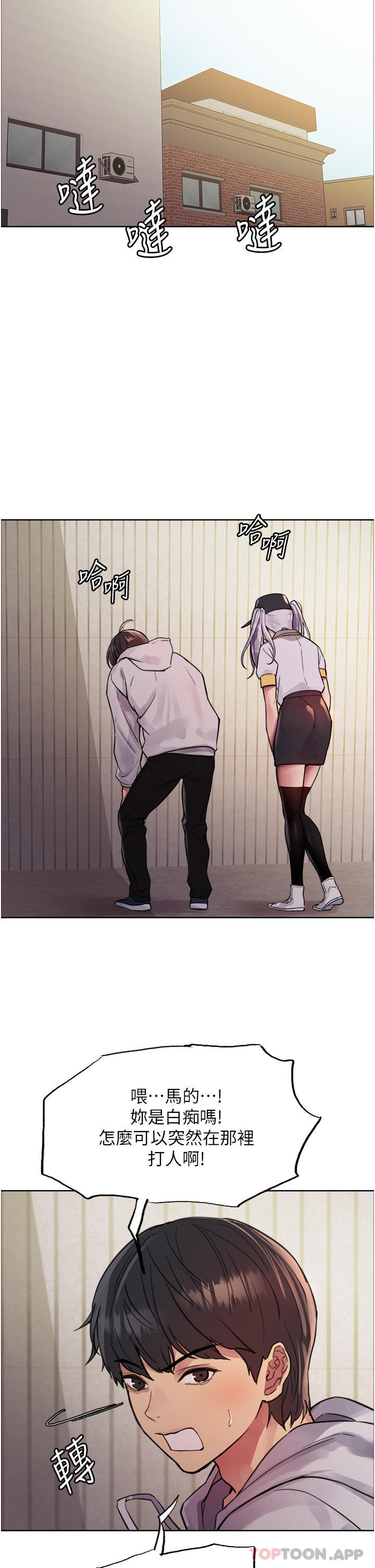 [韩国漫画] 色轮眼 奇幻,女学生,巨乳大奶#[53P]-46