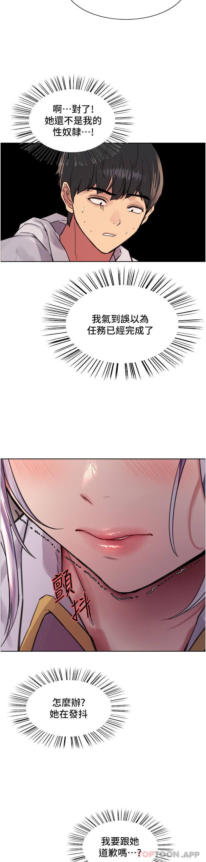 [韩国漫画] 色轮眼 奇幻,女学生,巨乳大奶#[53P]-49