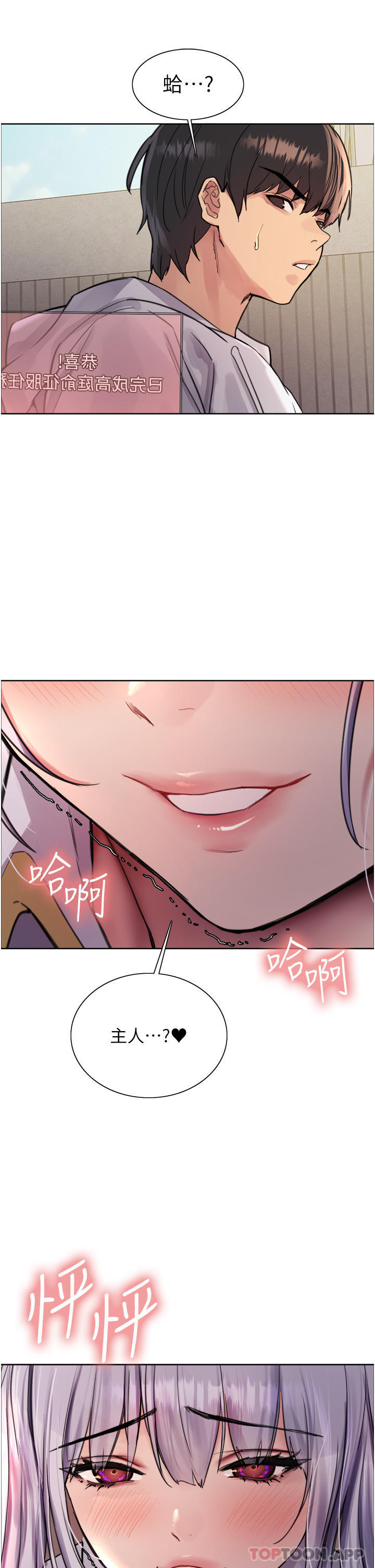 [韩国漫画] 色轮眼 奇幻,女学生,巨乳大奶#[53P]-51