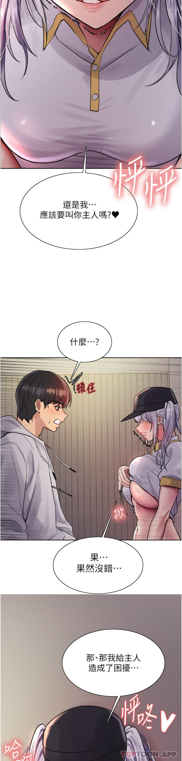 [韩国漫画] 色轮眼 奇幻,女学生,巨乳大奶#[53P]-52