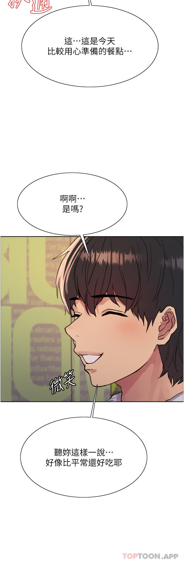 [韩国漫画] 色轮眼 奇幻,女学生,巨乳大奶#[53P]-7