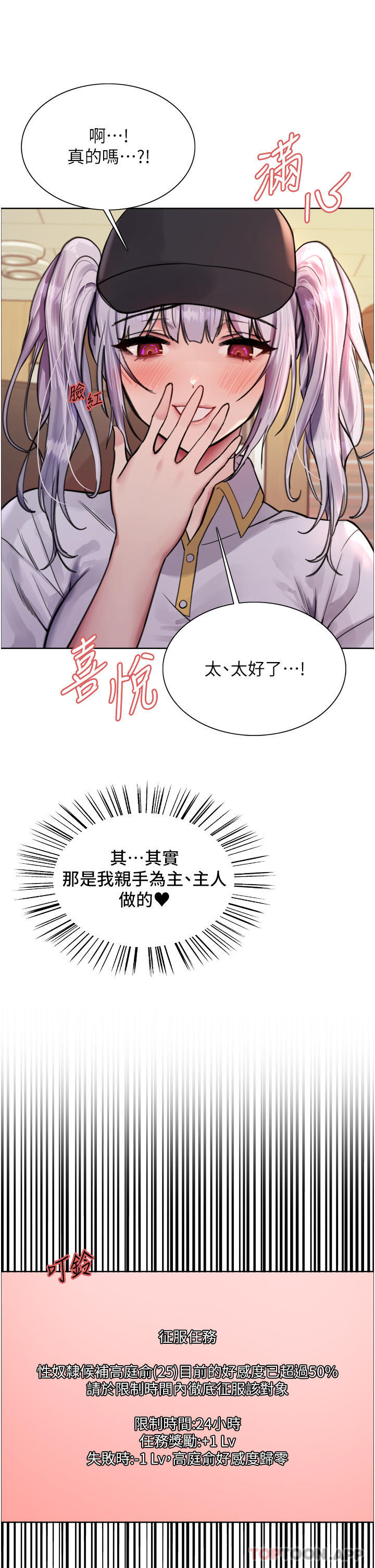 [韩国漫画] 色轮眼 奇幻,女学生,巨乳大奶#[53P]-8