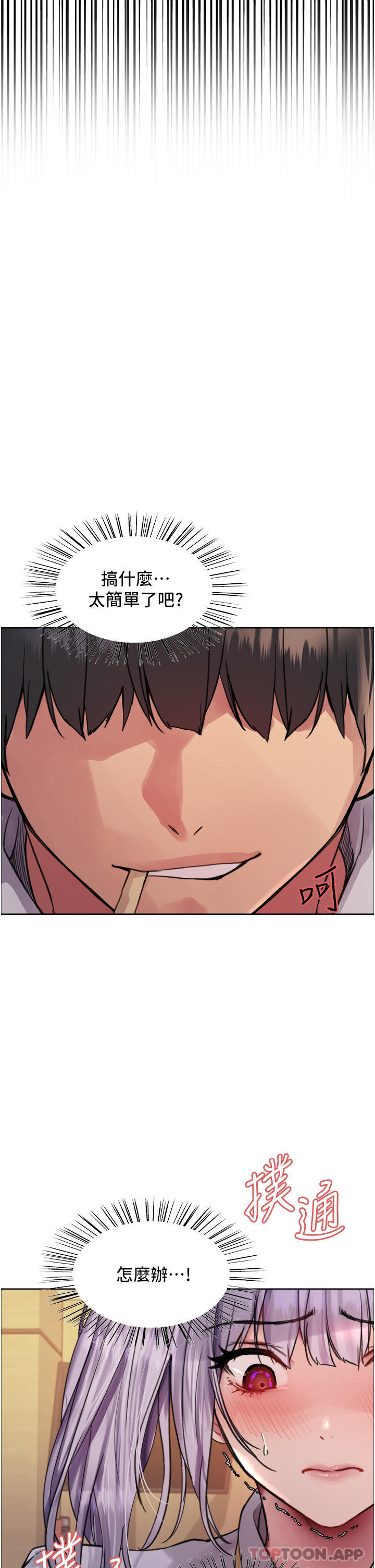 [韩国漫画] 色轮眼 奇幻,女学生,巨乳大奶#[53P]-9