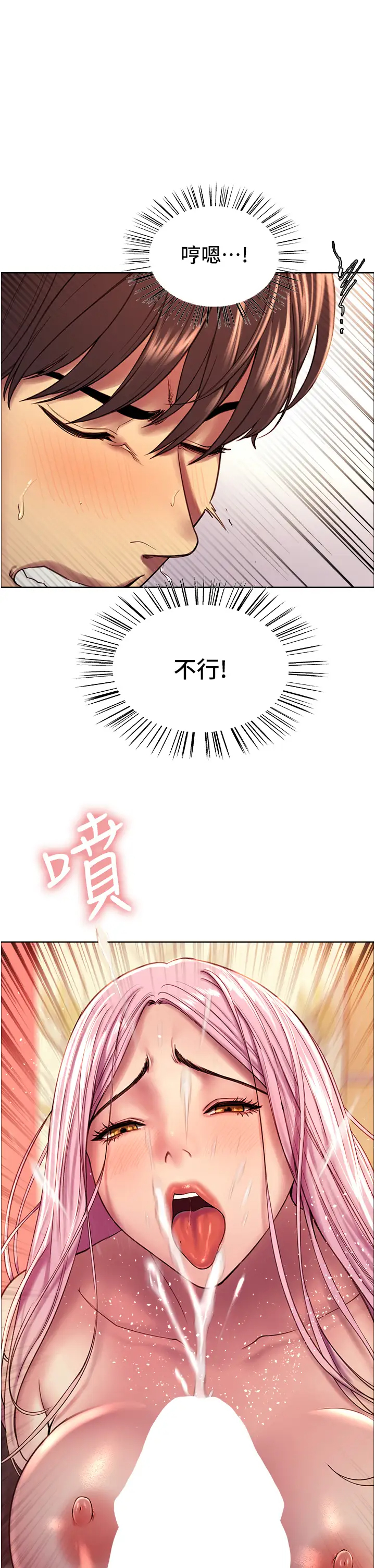 [韩国漫画] 色轮眼 奇幻,女学生,巨乳大奶#[48P]-1