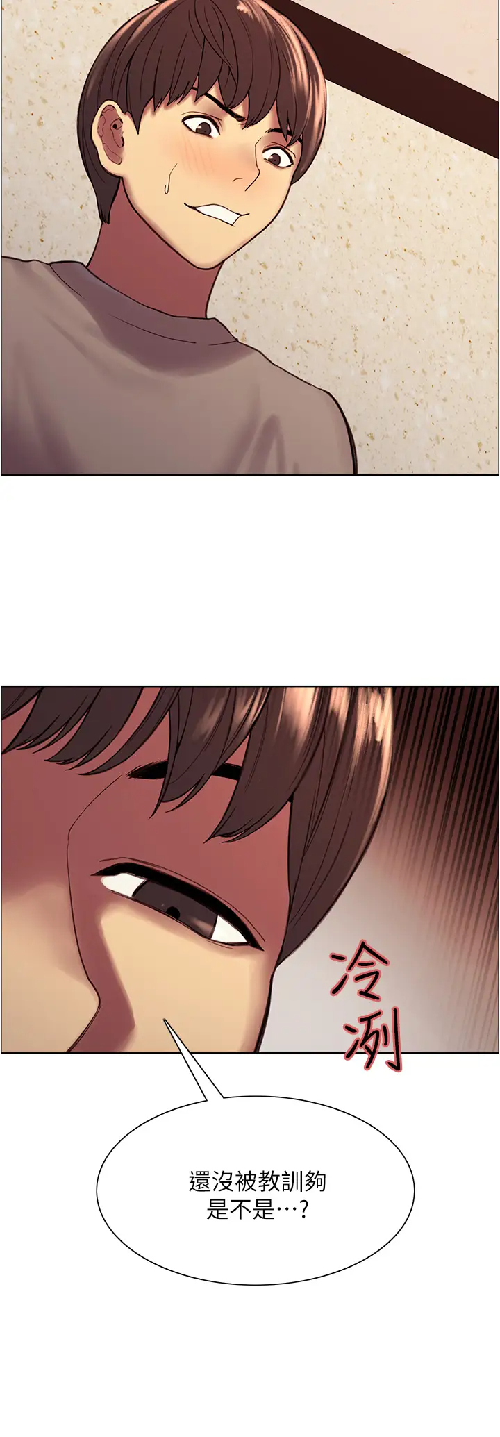 [韩国漫画] 色轮眼 奇幻,女学生,巨乳大奶#[48P]-11