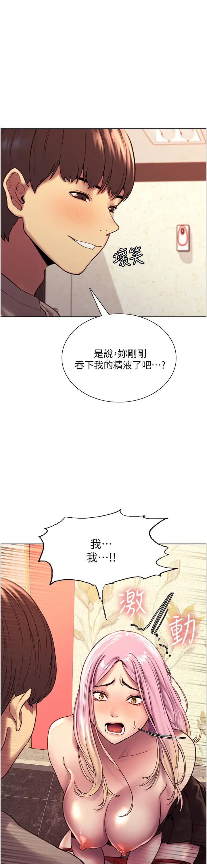 [韩国漫画] 色轮眼 奇幻,女学生,巨乳大奶#[48P]-13
