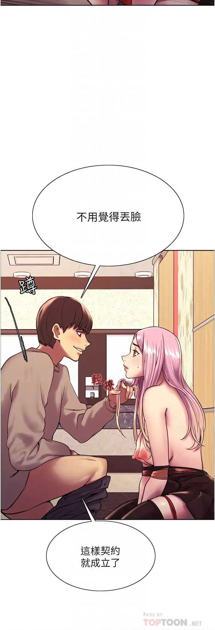 [韩国漫画] 色轮眼 奇幻,女学生,巨乳大奶#[48P]-14