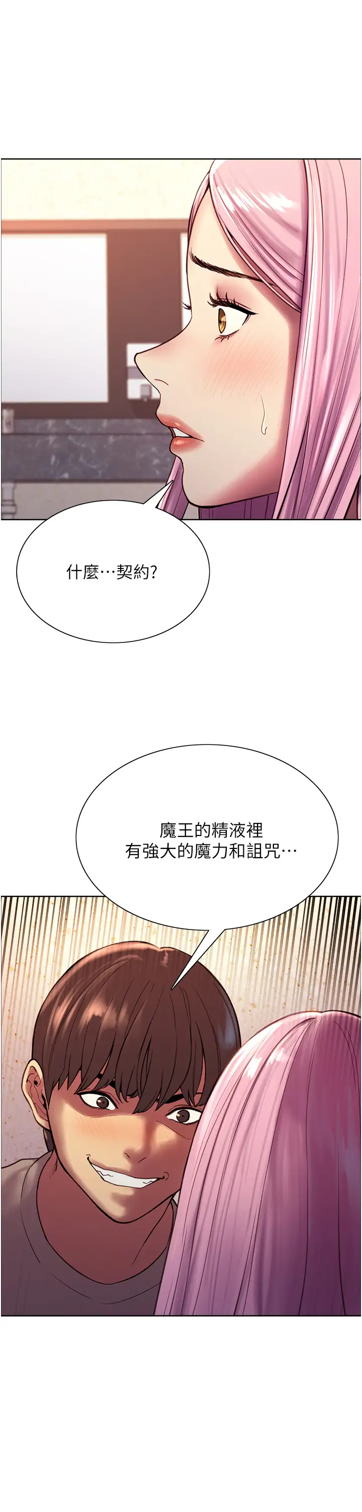 [韩国漫画] 色轮眼 奇幻,女学生,巨乳大奶#[48P]-15