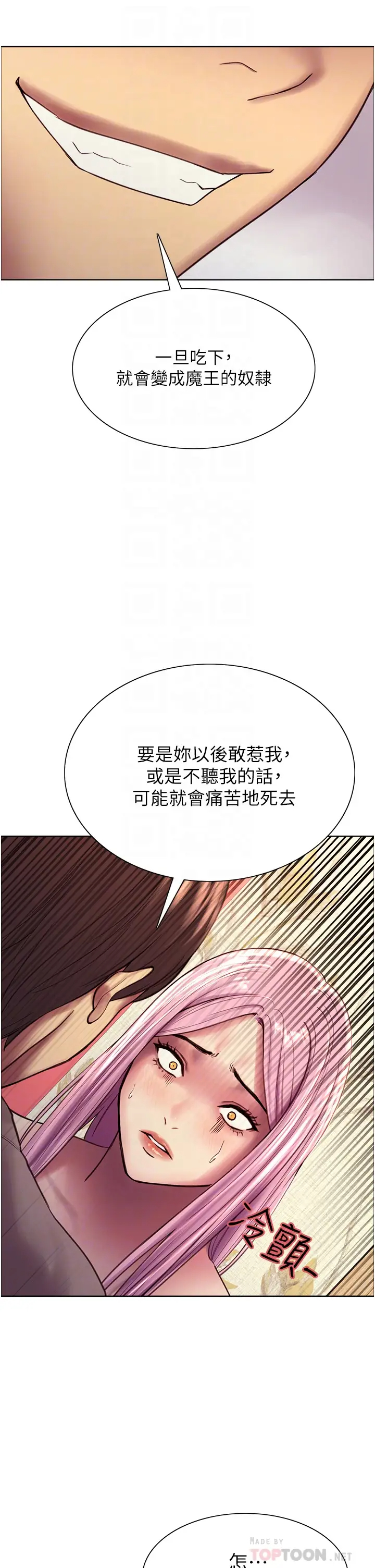 [韩国漫画] 色轮眼 奇幻,女学生,巨乳大奶#[48P]-16