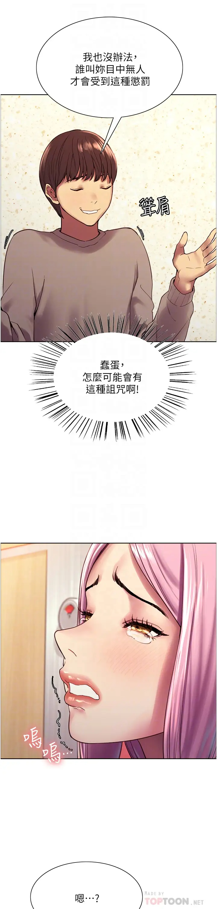 [韩国漫画] 色轮眼 奇幻,女学生,巨乳大奶#[48P]-18