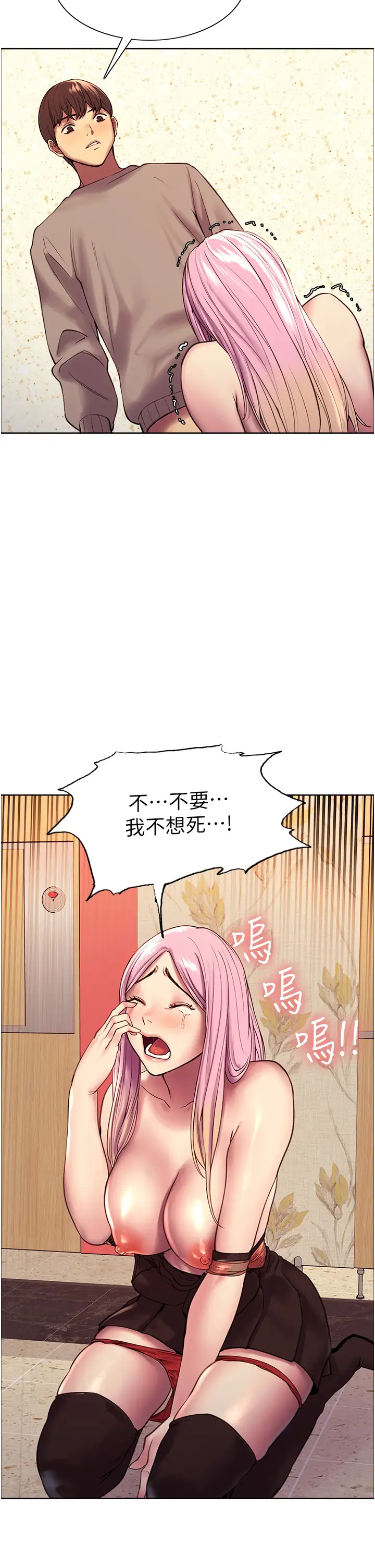 [韩国漫画] 色轮眼 奇幻,女学生,巨乳大奶#[48P]-19