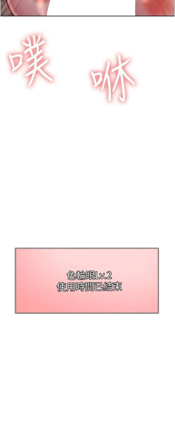 [韩国漫画] 色轮眼 奇幻,女学生,巨乳大奶#[48P]-2