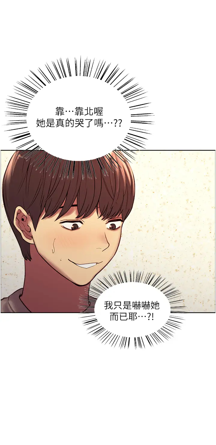 [韩国漫画] 色轮眼 奇幻,女学生,巨乳大奶#[48P]-20