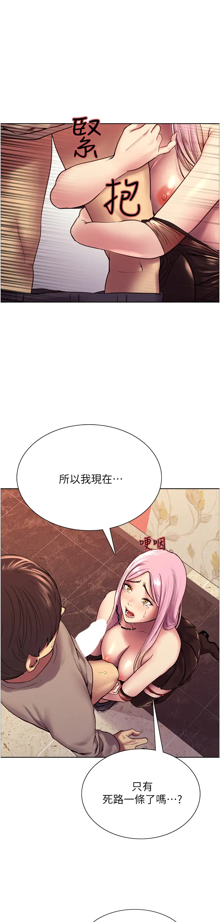 [韩国漫画] 色轮眼 奇幻,女学生,巨乳大奶#[48P]-21