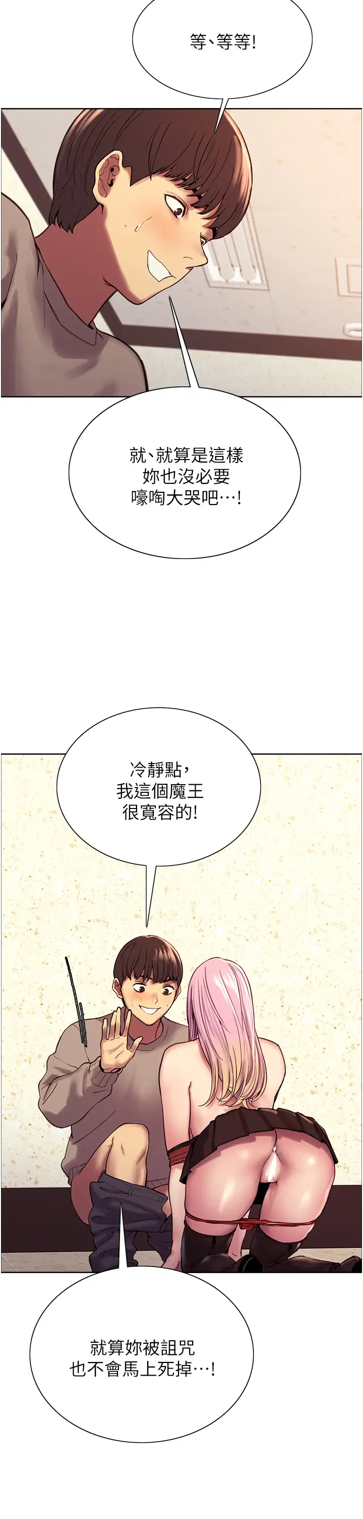 [韩国漫画] 色轮眼 奇幻,女学生,巨乳大奶#[48P]-22
