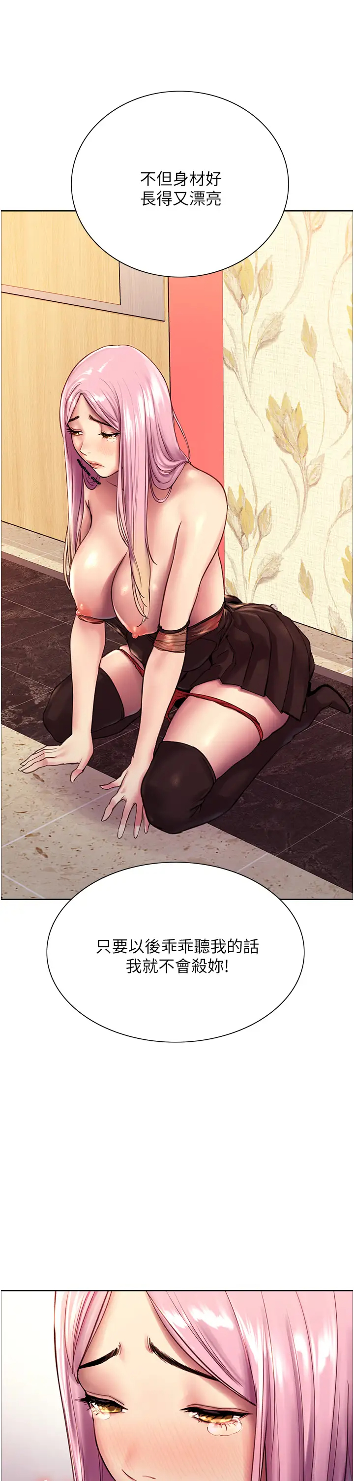 [韩国漫画] 色轮眼 奇幻,女学生,巨乳大奶#[48P]-25