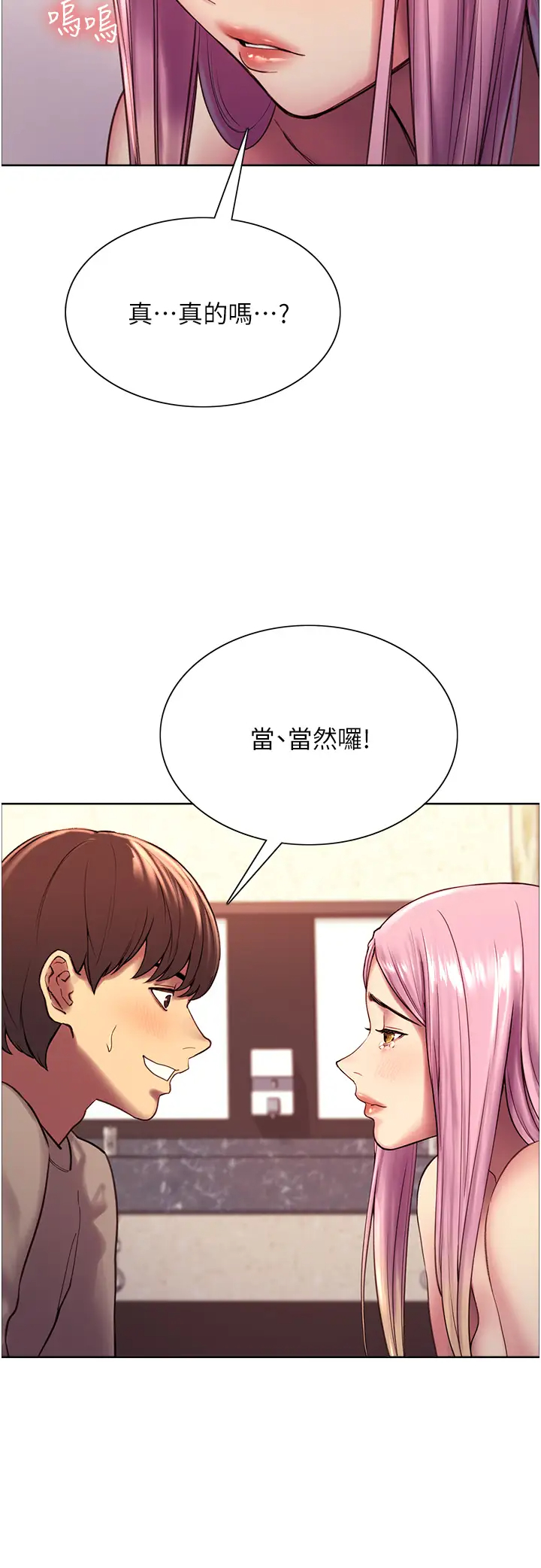 [韩国漫画] 色轮眼 奇幻,女学生,巨乳大奶#[48P]-26