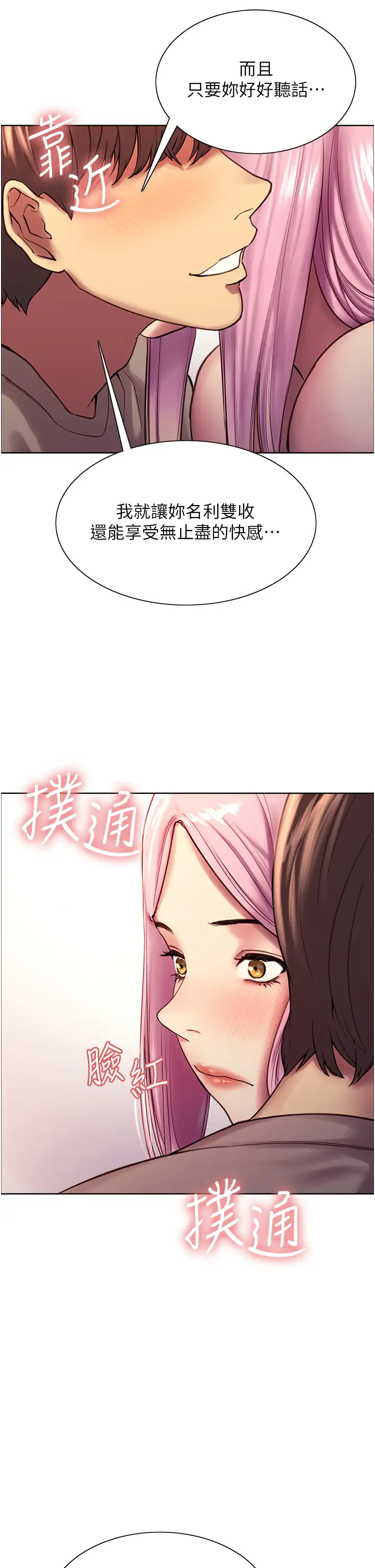 [韩国漫画] 色轮眼 奇幻,女学生,巨乳大奶#[48P]-27