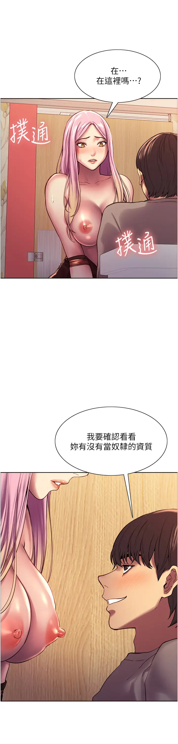 [韩国漫画] 色轮眼 奇幻,女学生,巨乳大奶#[48P]-31
