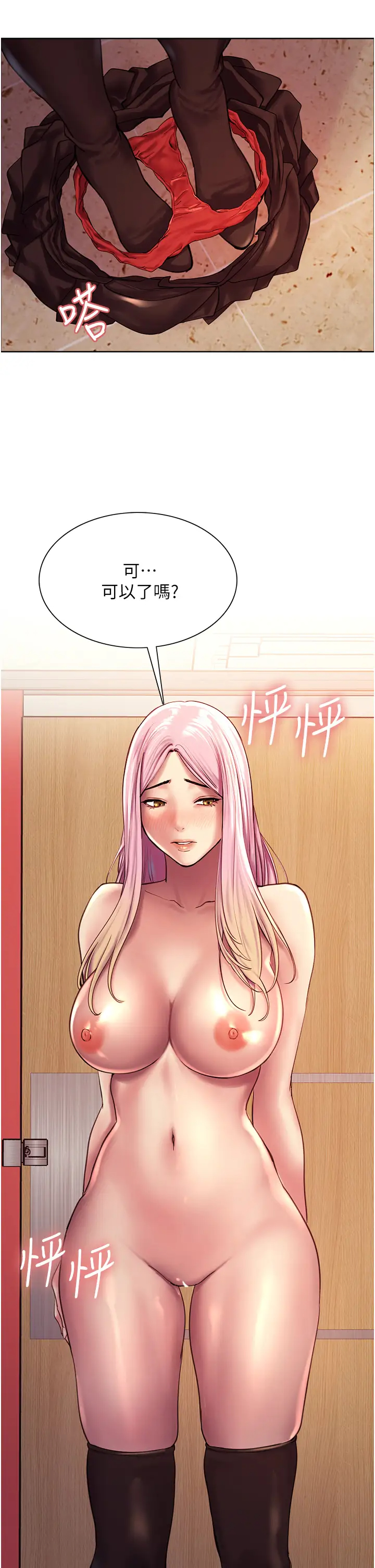 [韩国漫画] 色轮眼 奇幻,女学生,巨乳大奶#[48P]-34