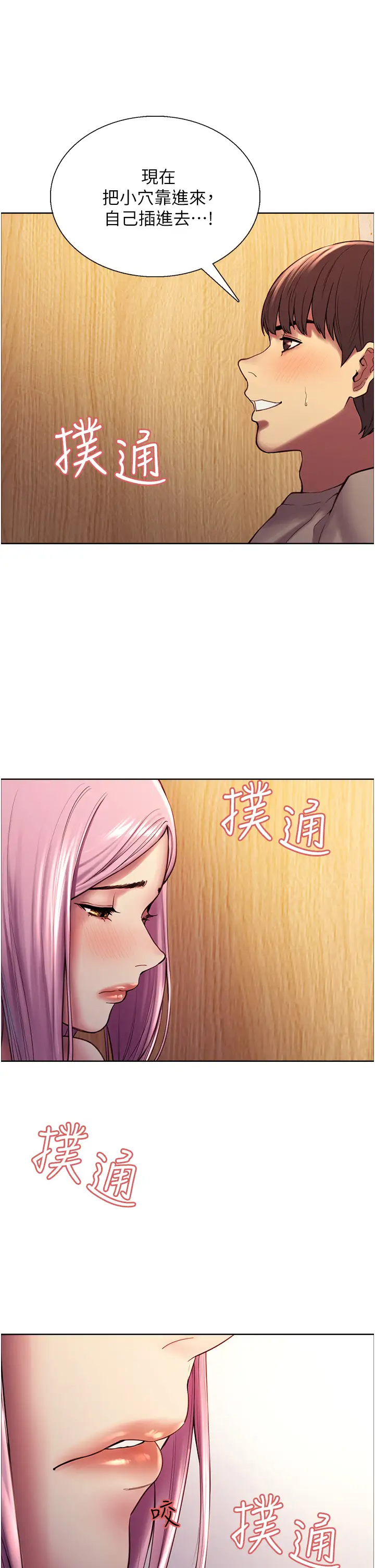 [韩国漫画] 色轮眼 奇幻,女学生,巨乳大奶#[48P]-36