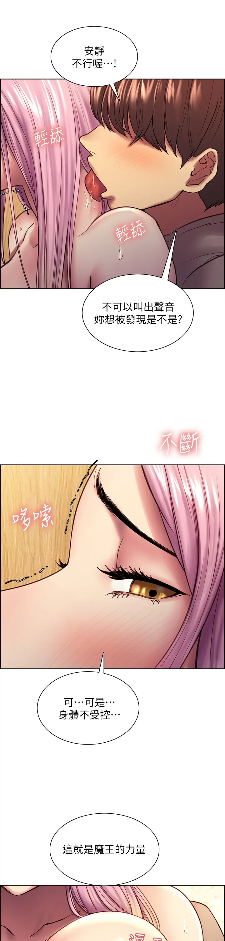[韩国漫画] 色轮眼 奇幻,女学生,巨乳大奶#[48P]-42