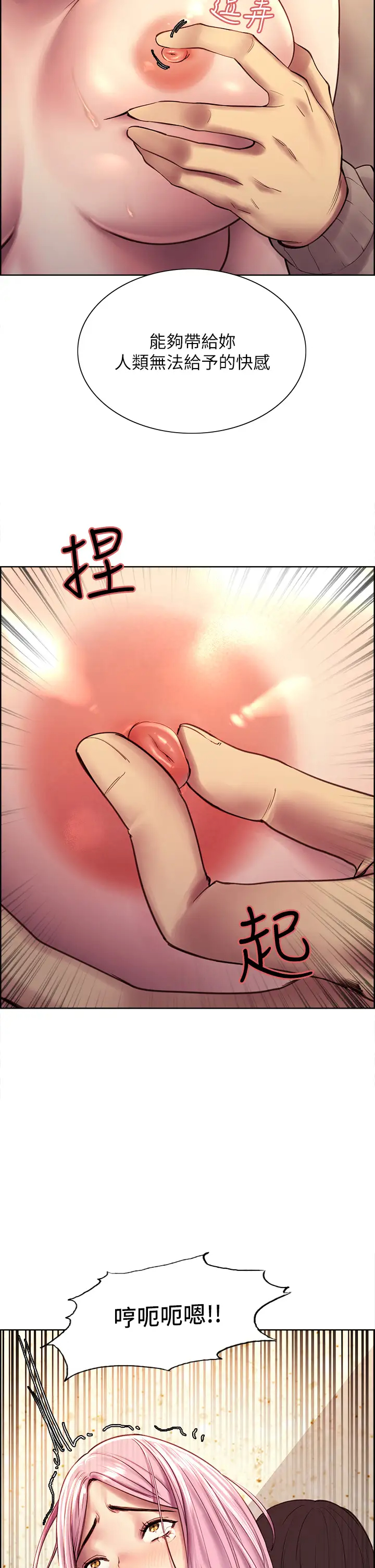 [韩国漫画] 色轮眼 奇幻,女学生,巨乳大奶#[48P]-43