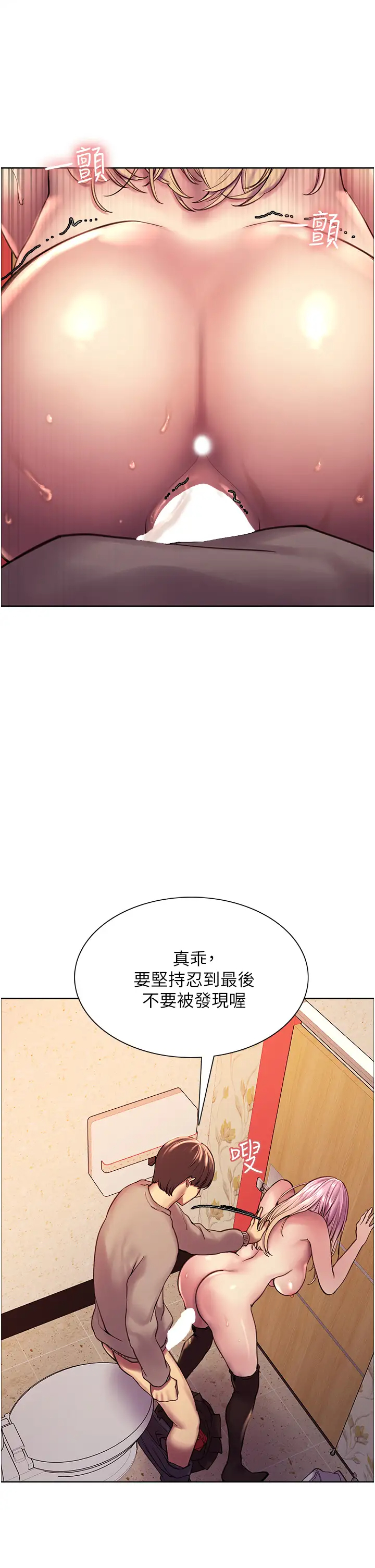 [韩国漫画] 色轮眼 奇幻,女学生,巨乳大奶#[48P]-45