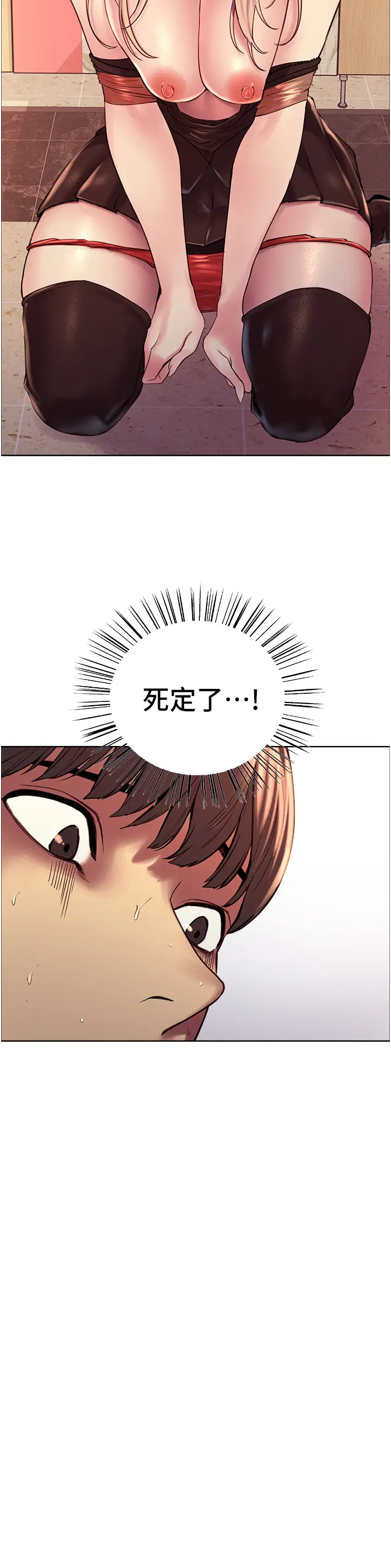 [韩国漫画] 色轮眼 奇幻,女学生,巨乳大奶#[48P]-5