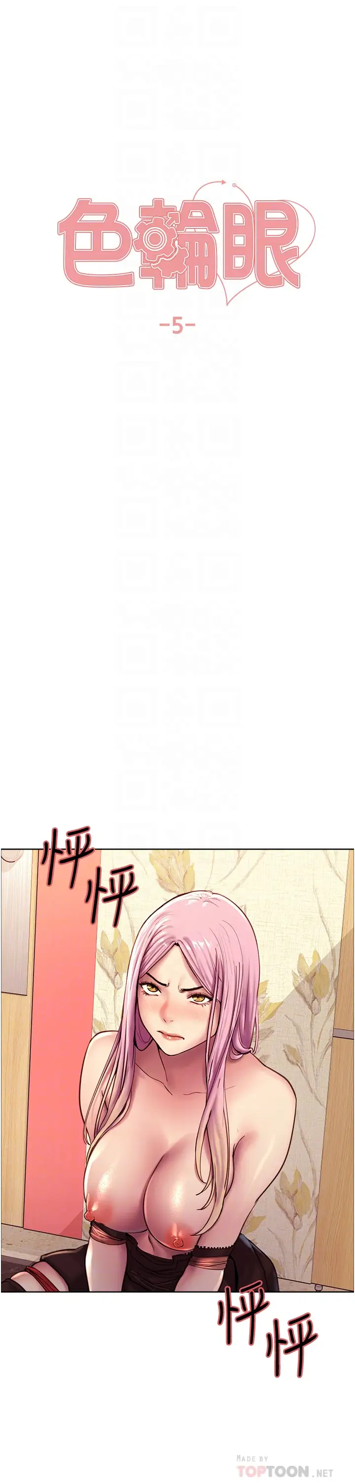 [韩国漫画] 色轮眼 奇幻,女学生,巨乳大奶#[48P]-6