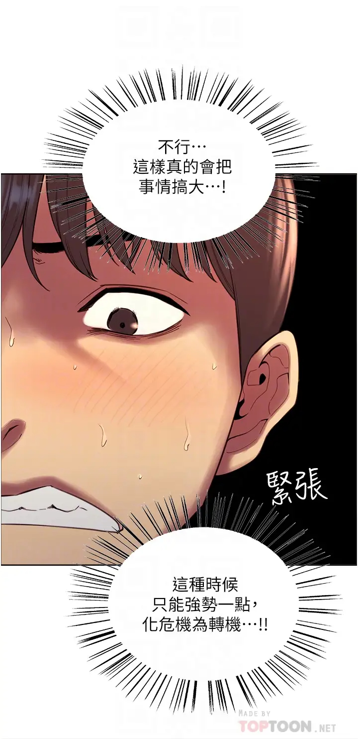 [韩国漫画] 色轮眼 奇幻,女学生,巨乳大奶#[48P]-8