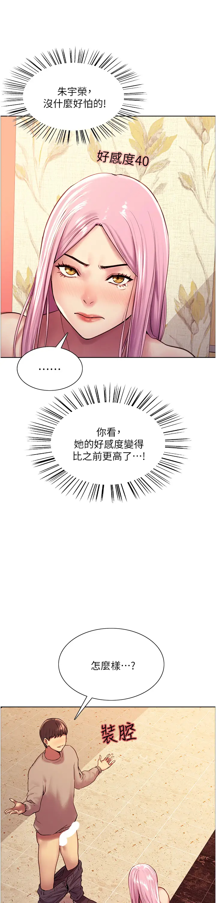 [韩国漫画] 色轮眼 奇幻,女学生,巨乳大奶#[48P]-9
