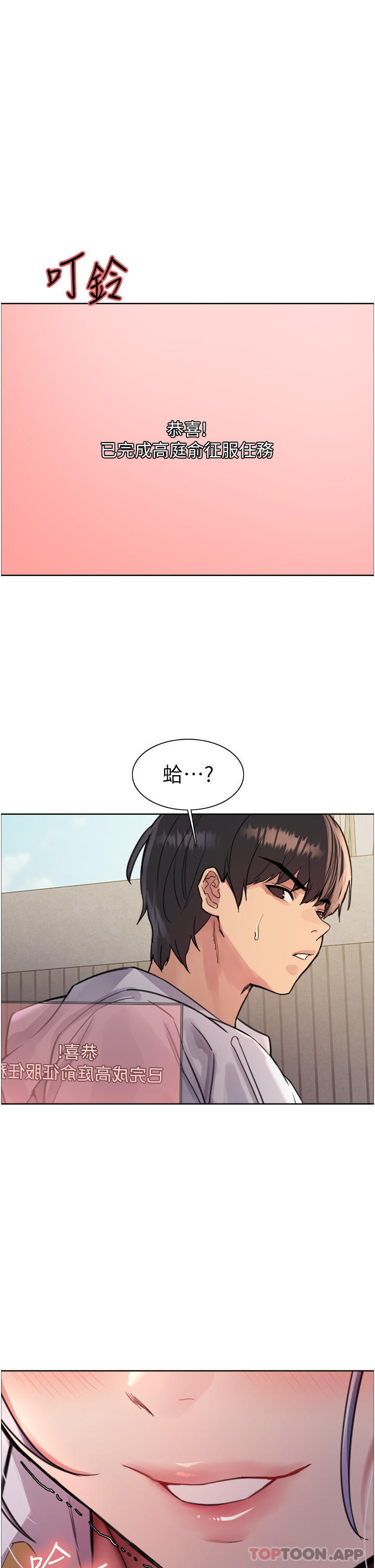 [韩国漫画] 色轮眼 奇幻,女学生,巨乳大奶#[41P]-1