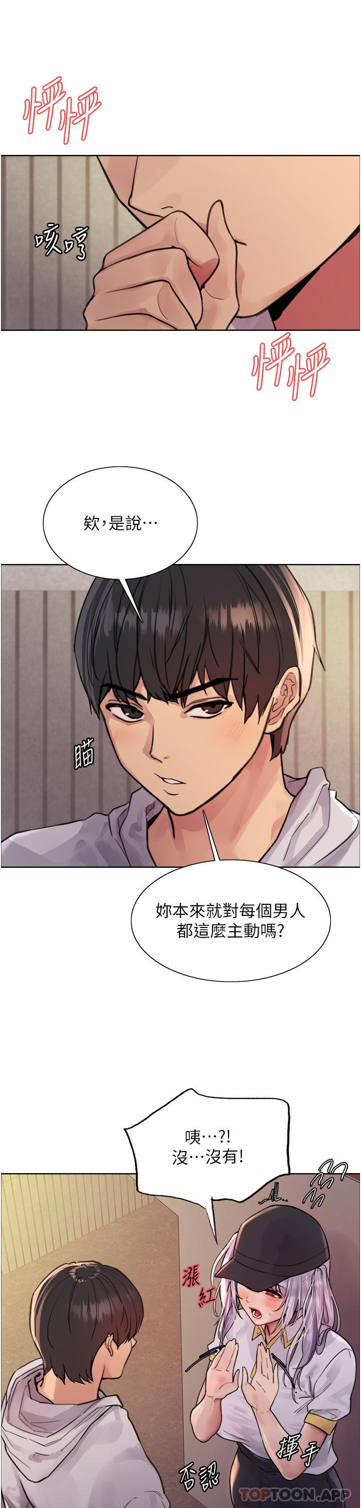 [韩国漫画] 色轮眼 奇幻,女学生,巨乳大奶#[41P]-10