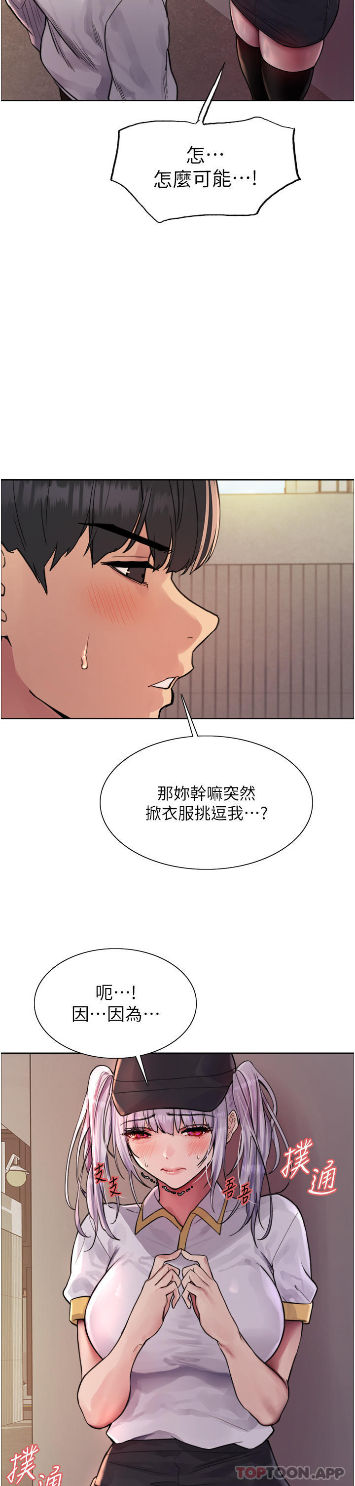 [韩国漫画] 色轮眼 奇幻,女学生,巨乳大奶#[41P]-11