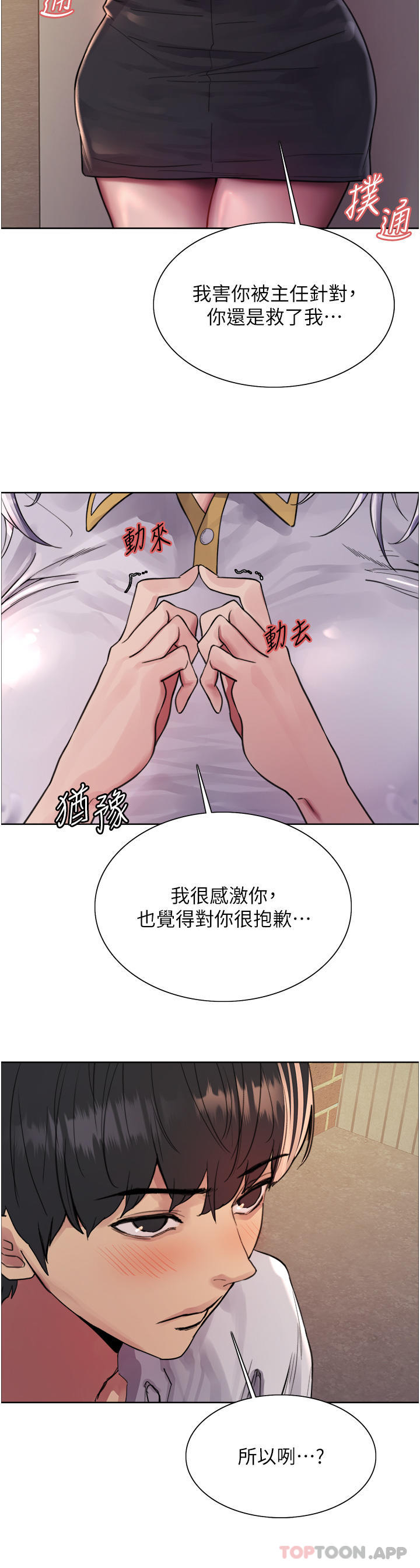 [韩国漫画] 色轮眼 奇幻,女学生,巨乳大奶#[41P]-12