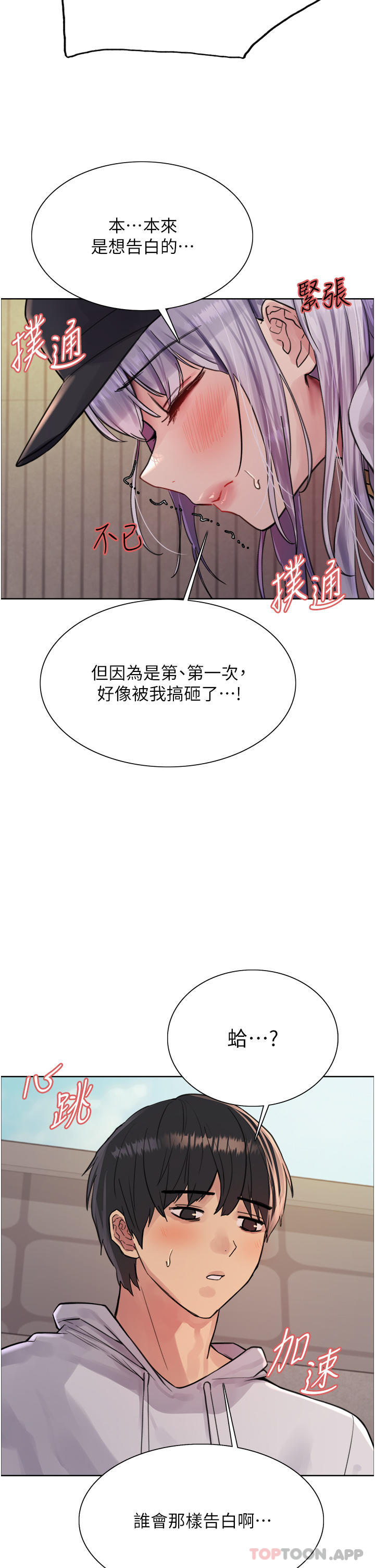 [韩国漫画] 色轮眼 奇幻,女学生,巨乳大奶#[41P]-14