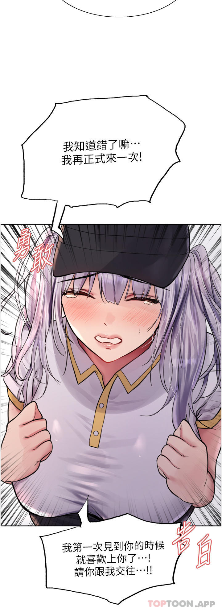 [韩国漫画] 色轮眼 奇幻,女学生,巨乳大奶#[41P]-15
