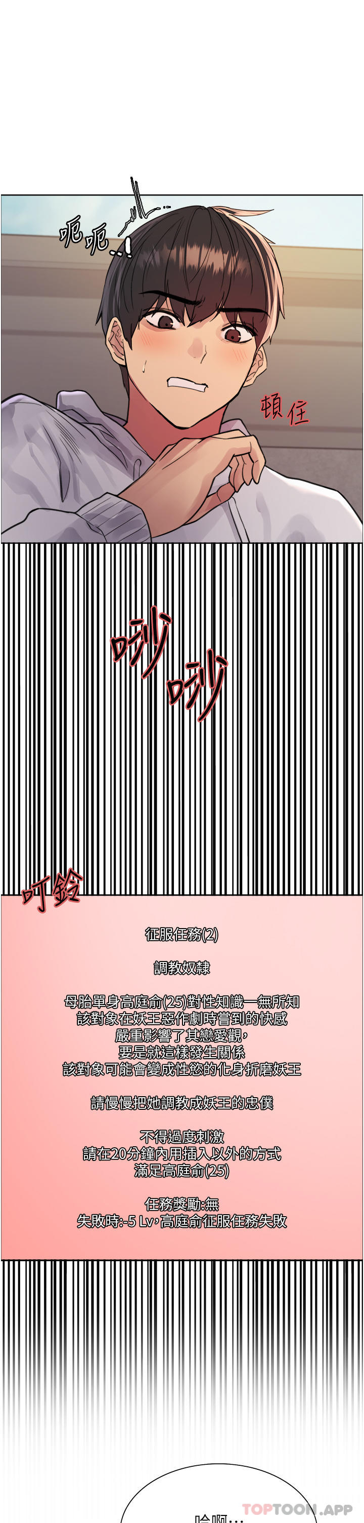 [韩国漫画] 色轮眼 奇幻,女学生,巨乳大奶#[41P]-16
