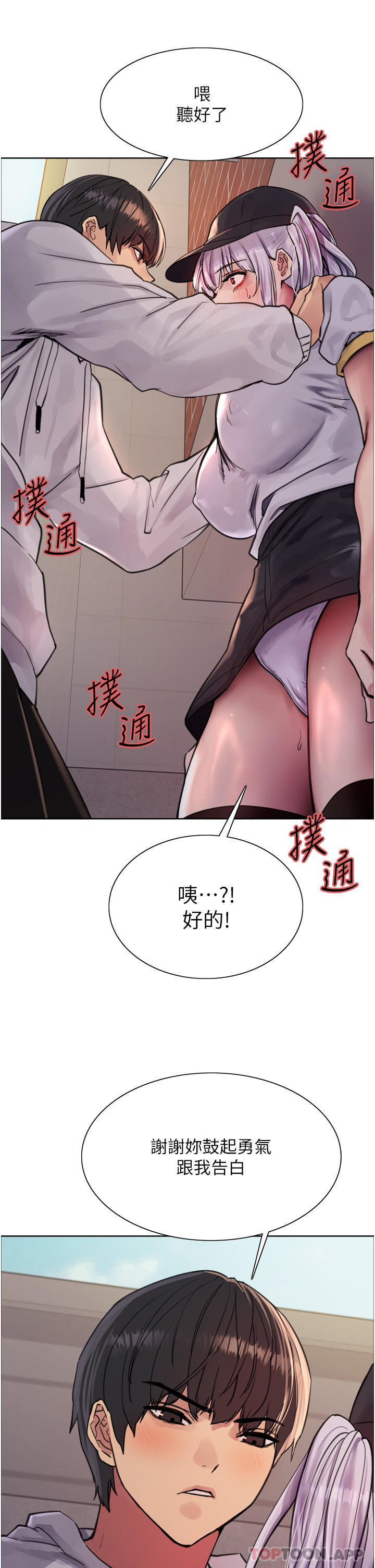 [韩国漫画] 色轮眼 奇幻,女学生,巨乳大奶#[41P]-19