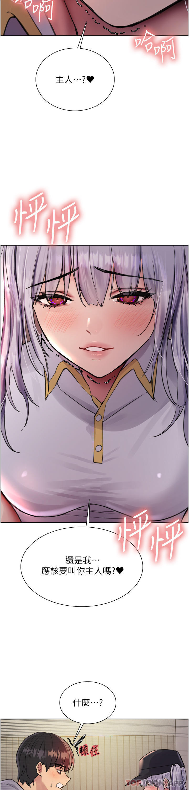 [韩国漫画] 色轮眼 奇幻,女学生,巨乳大奶#[41P]-2