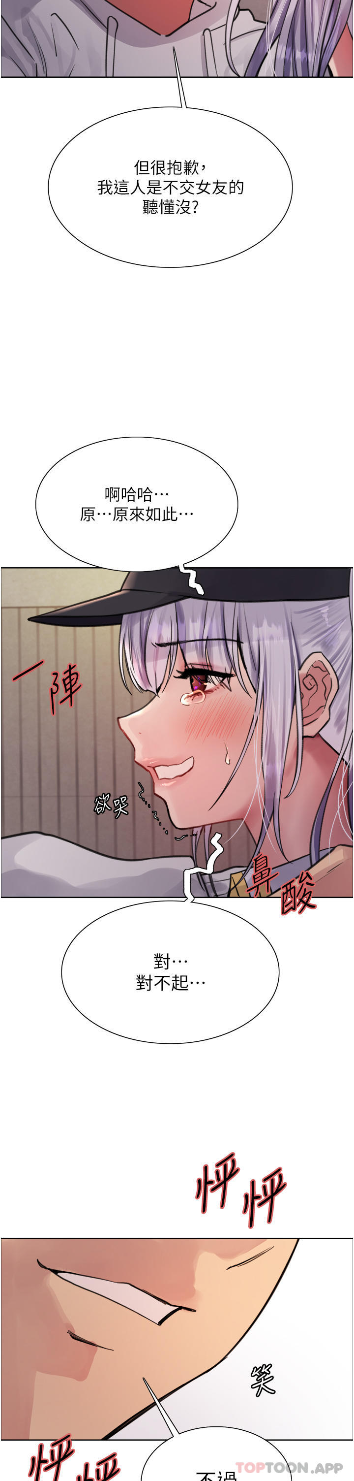 [韩国漫画] 色轮眼 奇幻,女学生,巨乳大奶#[41P]-20
